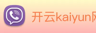开云kaiyun网站 Logo